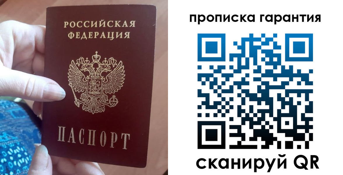 временная регистрация купить в Тулуне