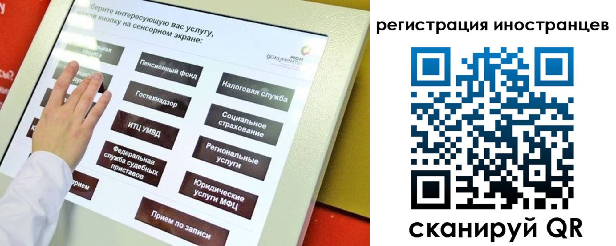 временная регистрация госуслуги в Тулуне